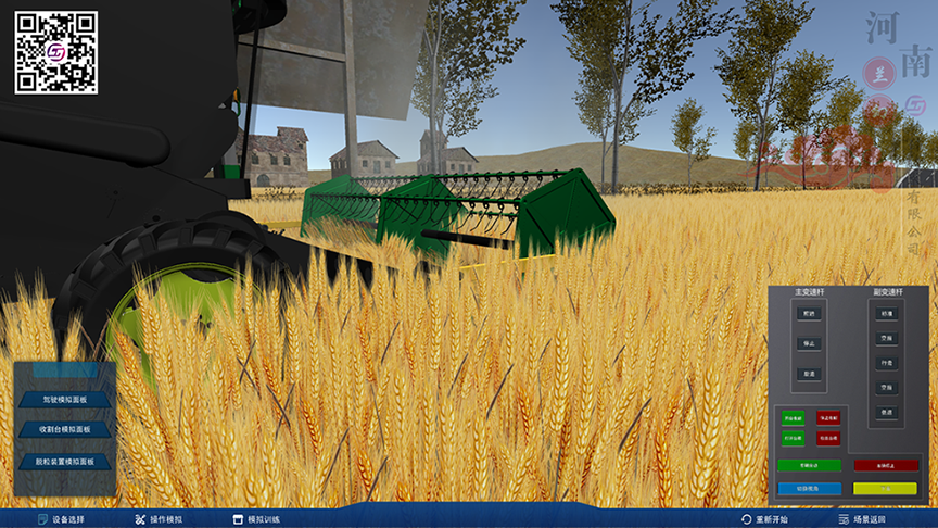 农机虚拟仿真——收割机