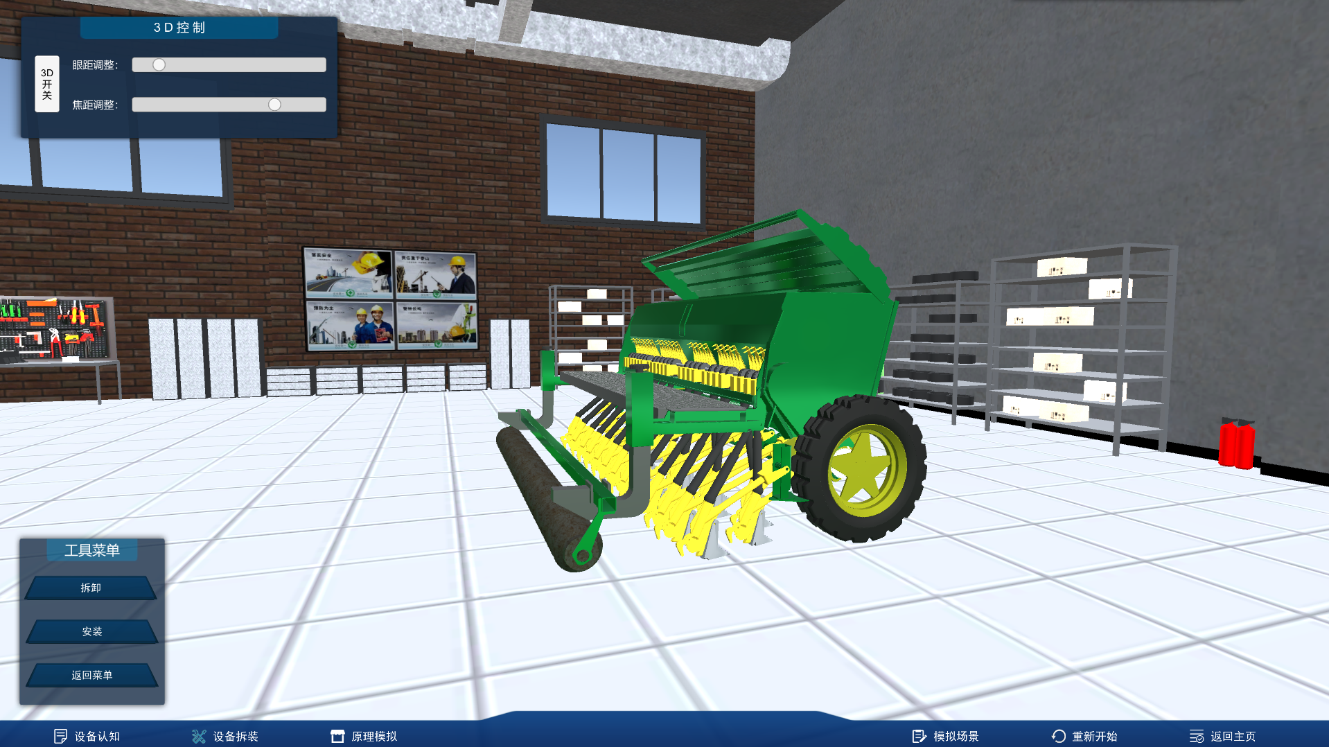 进一步加强农业专业虚拟仿真实训建设方案实施