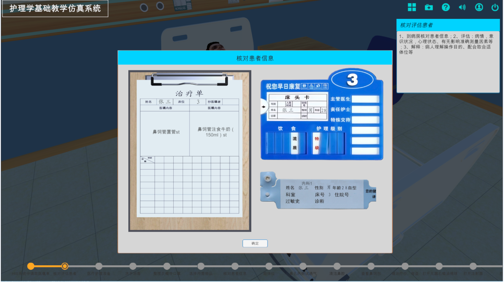 河南兰幻为现代护理学院提供虚拟仿真教学软件