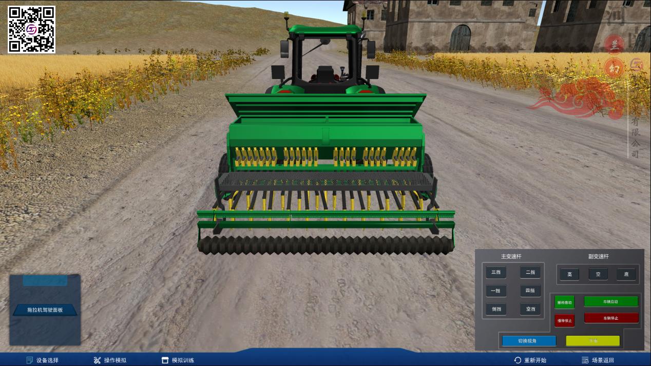 农机虚拟仿真软件