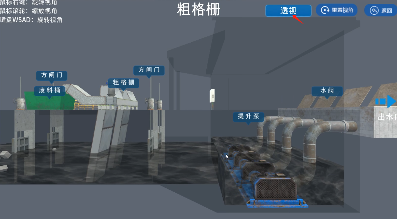 城市污水处理厂虚拟仿真软件