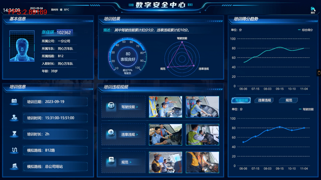 公交模拟驾驶虚拟仿真平台