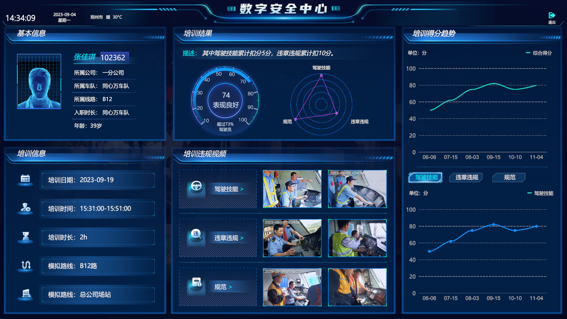 公交模拟驾驶虚拟仿真平台