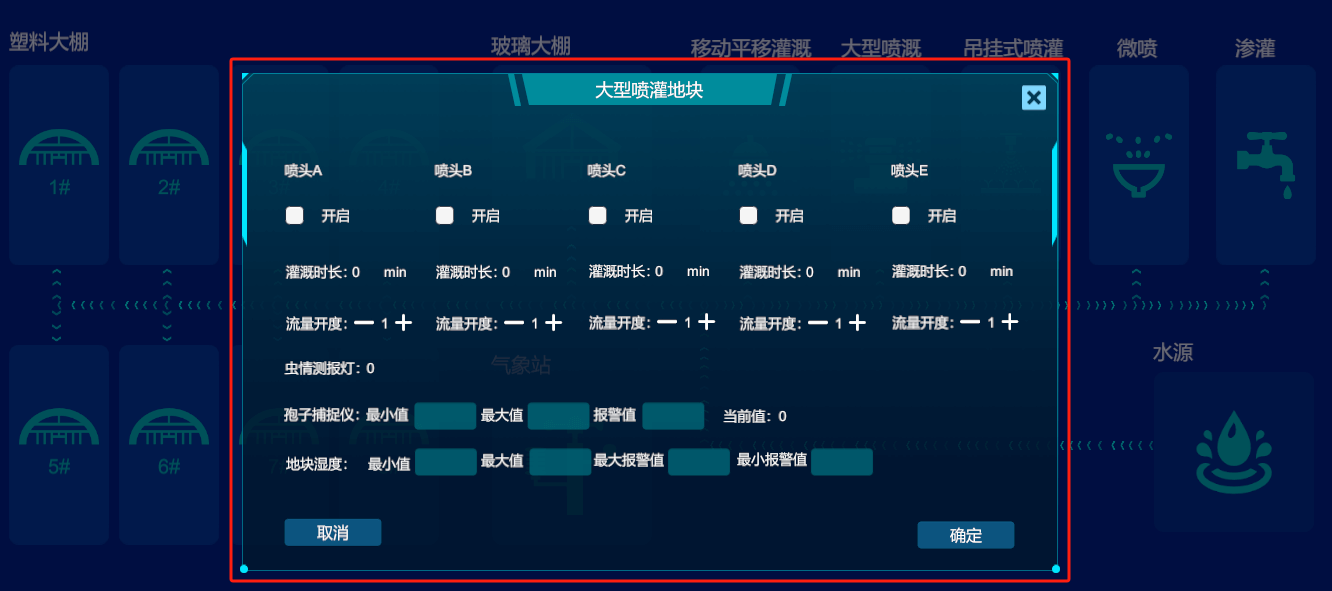 智慧农业物联网虚拟仿真实训系统