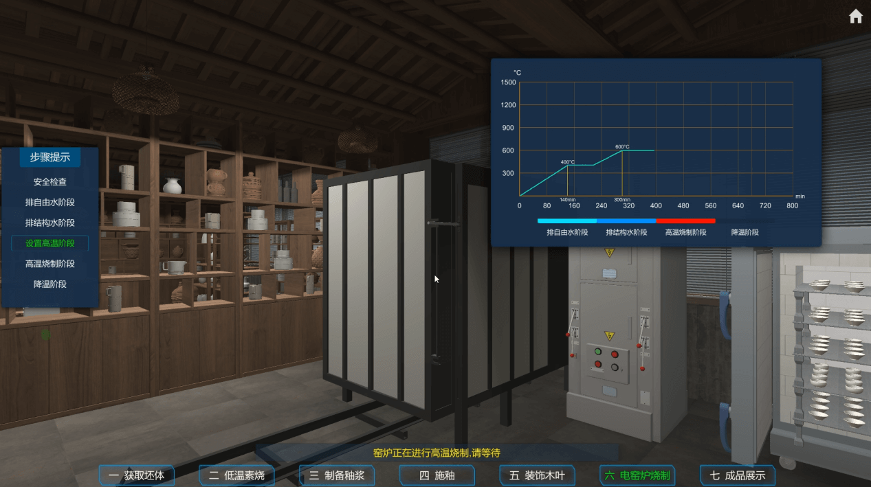 陶瓷虚拟仿真——木叶盏制作工艺
