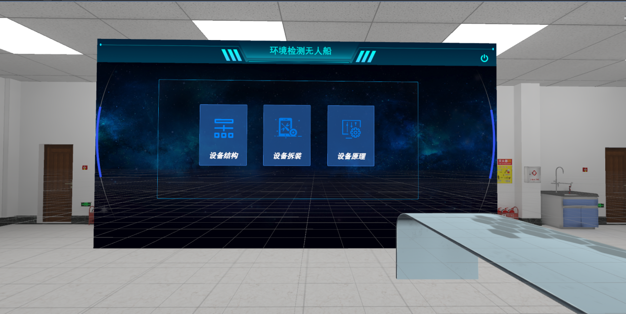 环境检测无人船VR实训实验系统