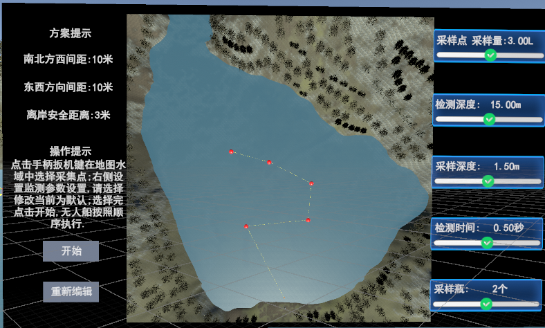 环境检测无人船VR实训实验系统