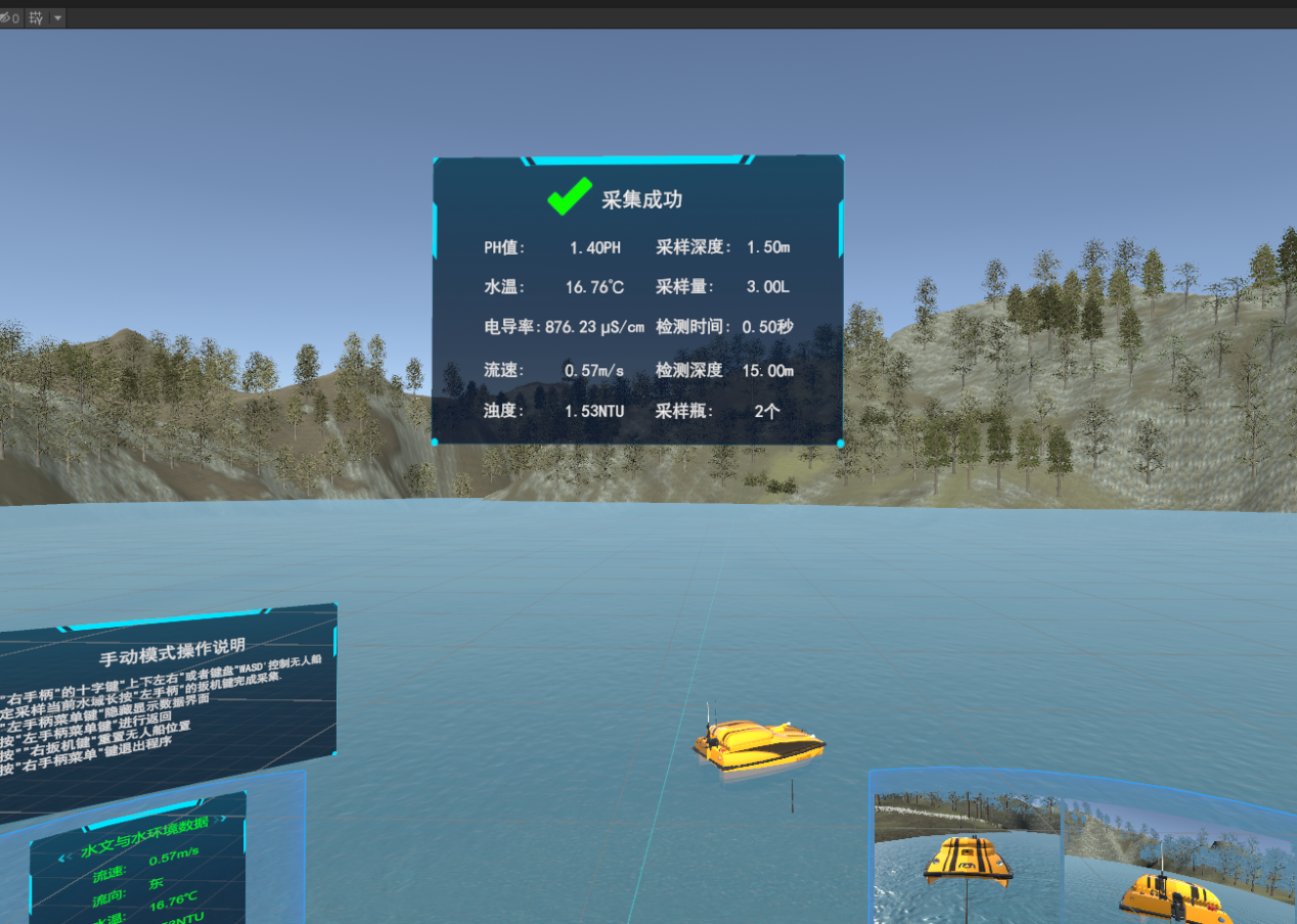 环境检测无人船VR实训实验系统