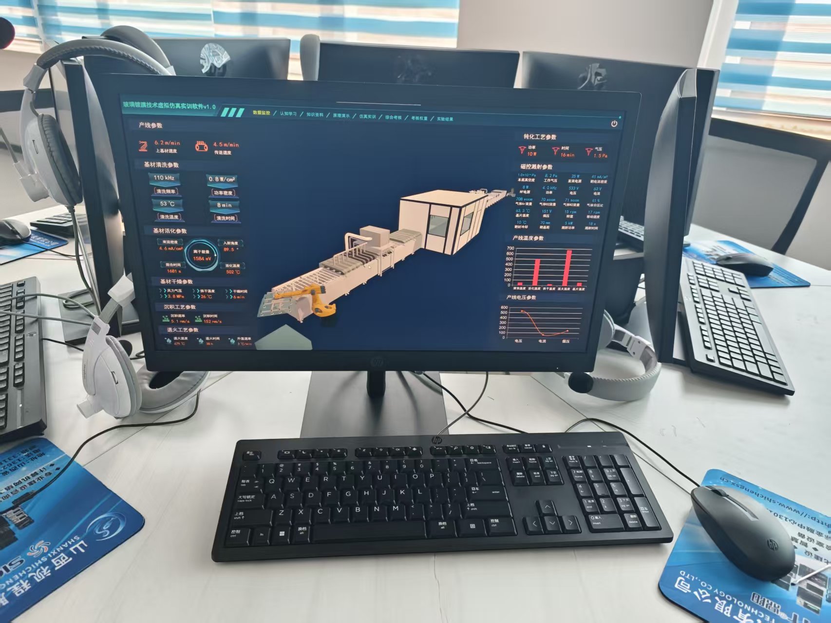 玻璃镀膜技术虚拟仿真实训软件