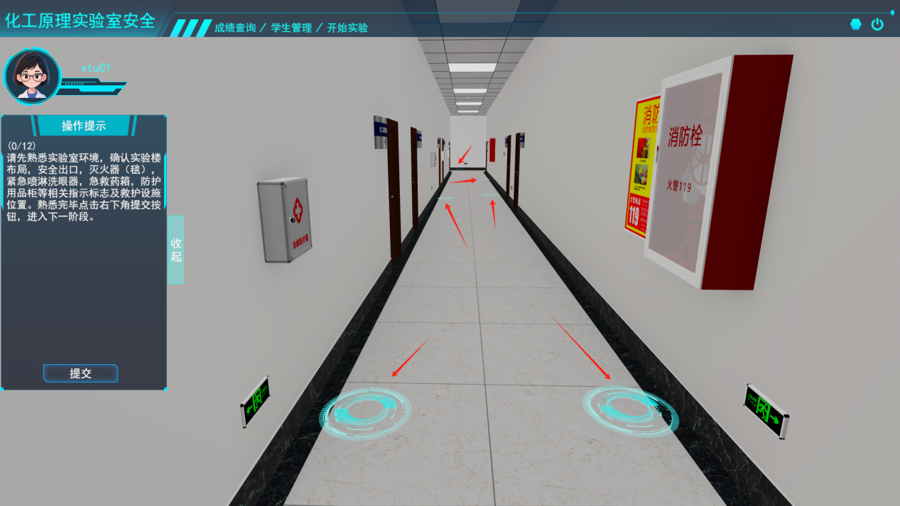 化工原理实验室安全