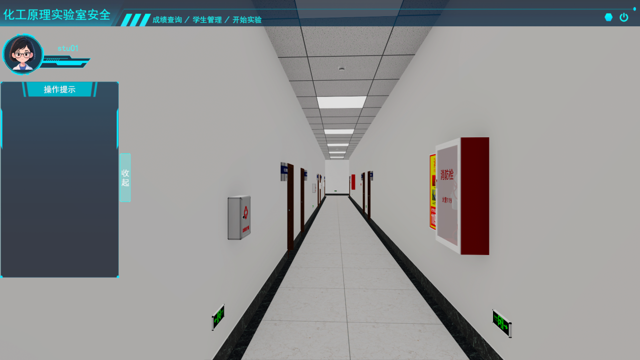 化工原理实验室安全