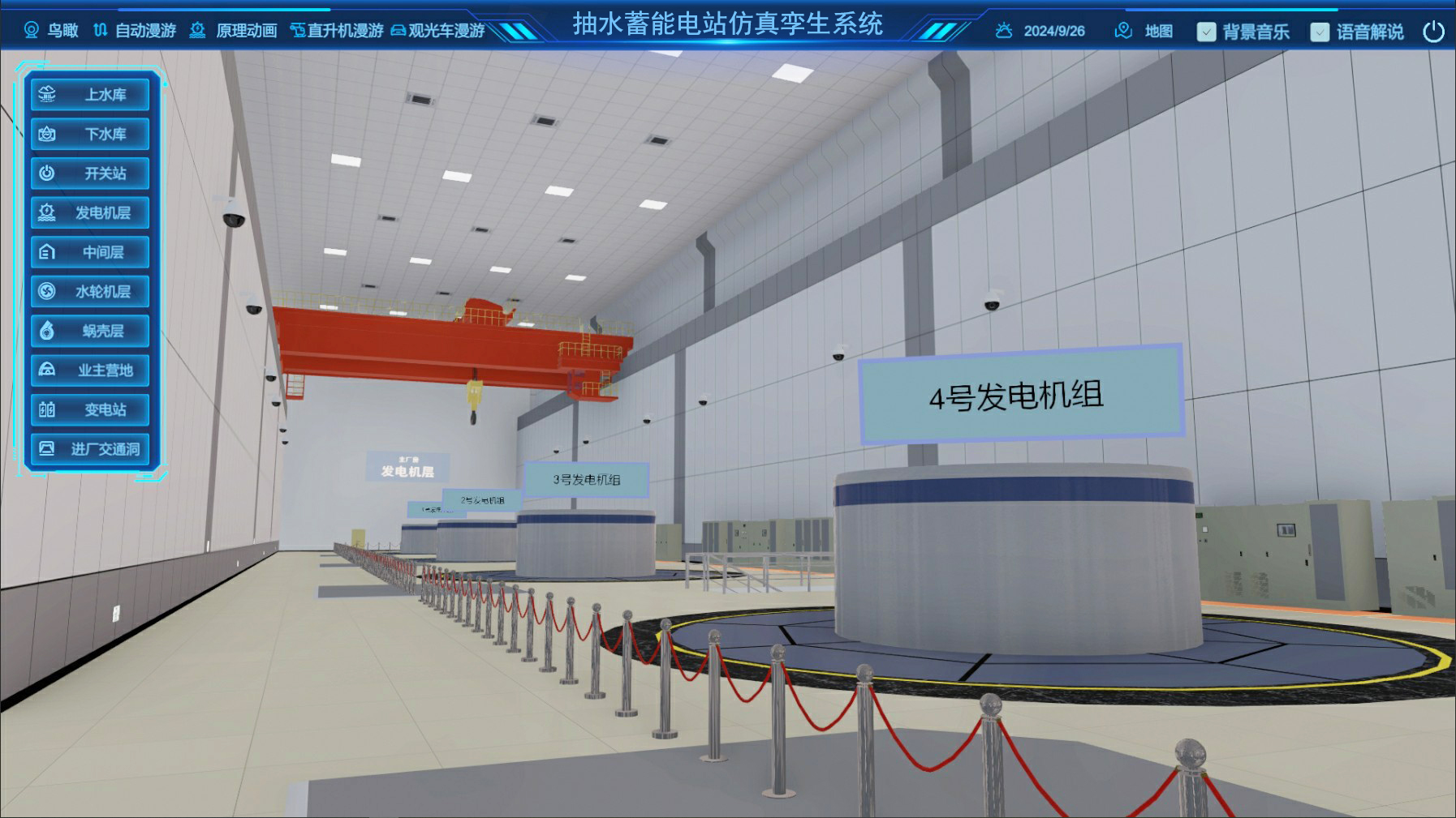 抽水蓄能电站仿真孪生系统