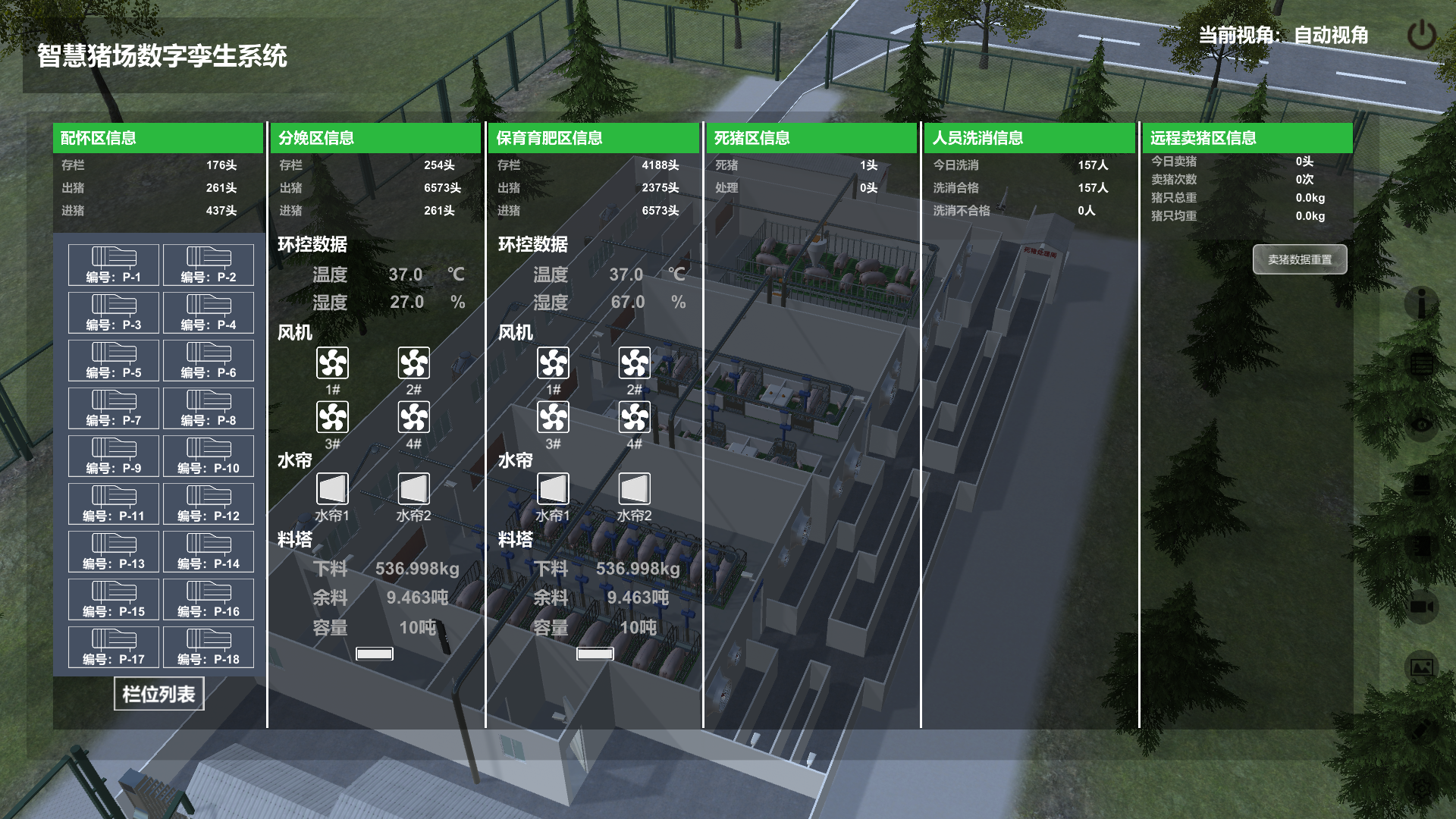 智慧猪场数字孪生系统 | 农业数字孪生养殖解决方案