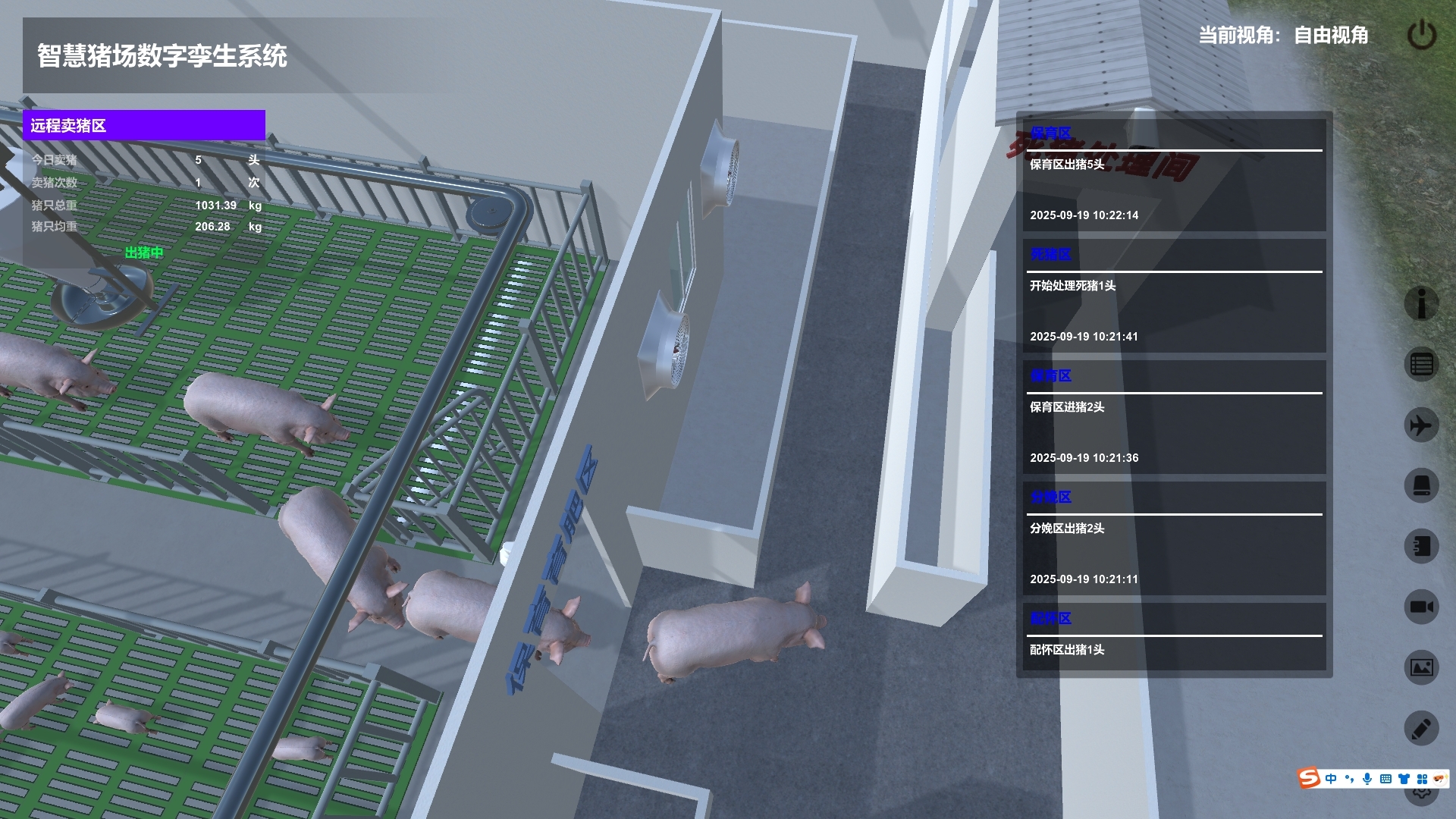 智慧猪场数字孪生系统 | 农业数字孪生养殖解决方案