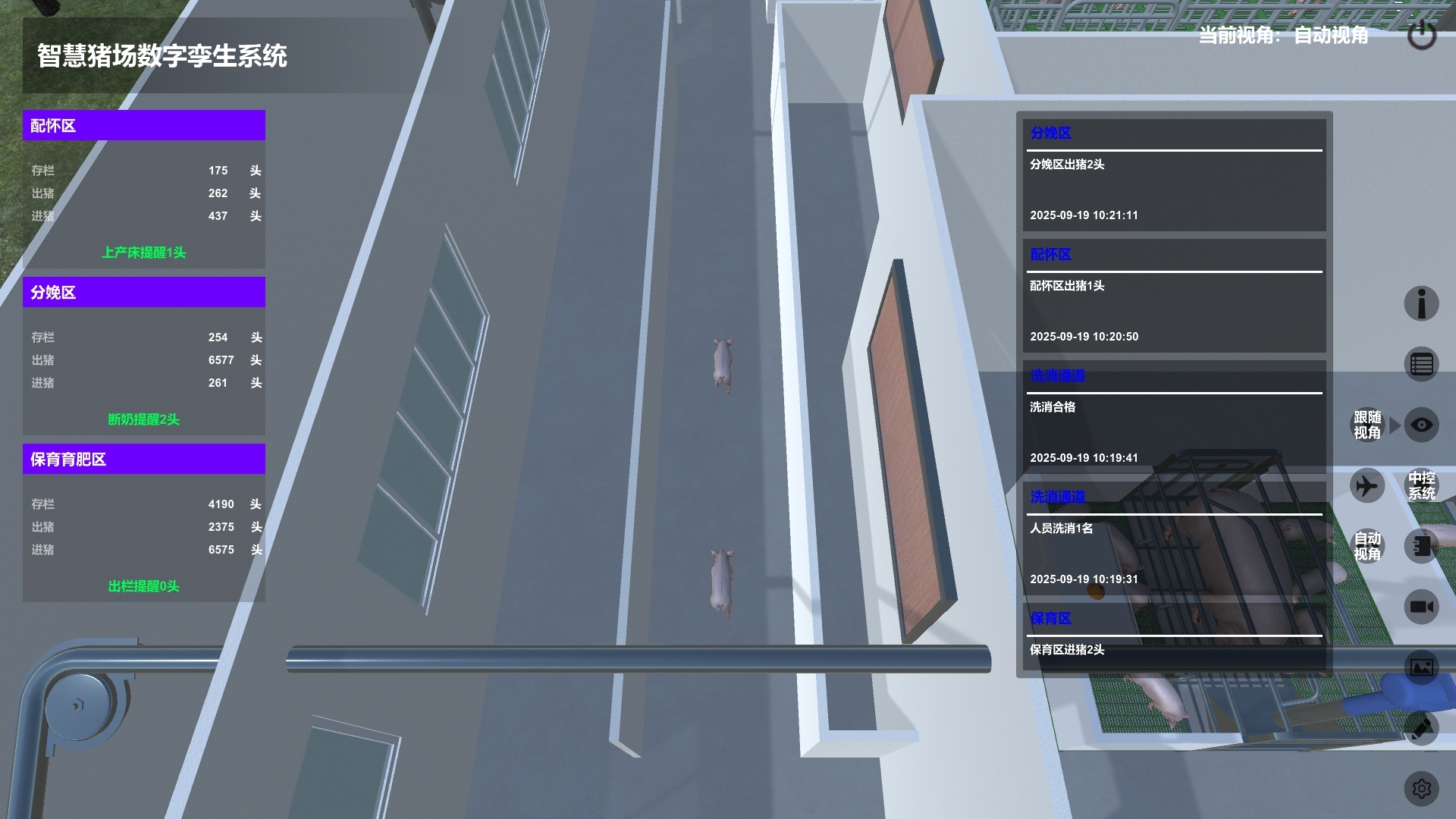 智慧猪场数字孪生系统 | 农业数字孪生养殖解决方案