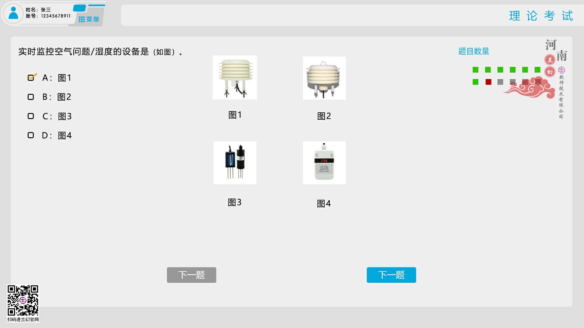农业数字孪生、设施农业物联网数字孪生系统