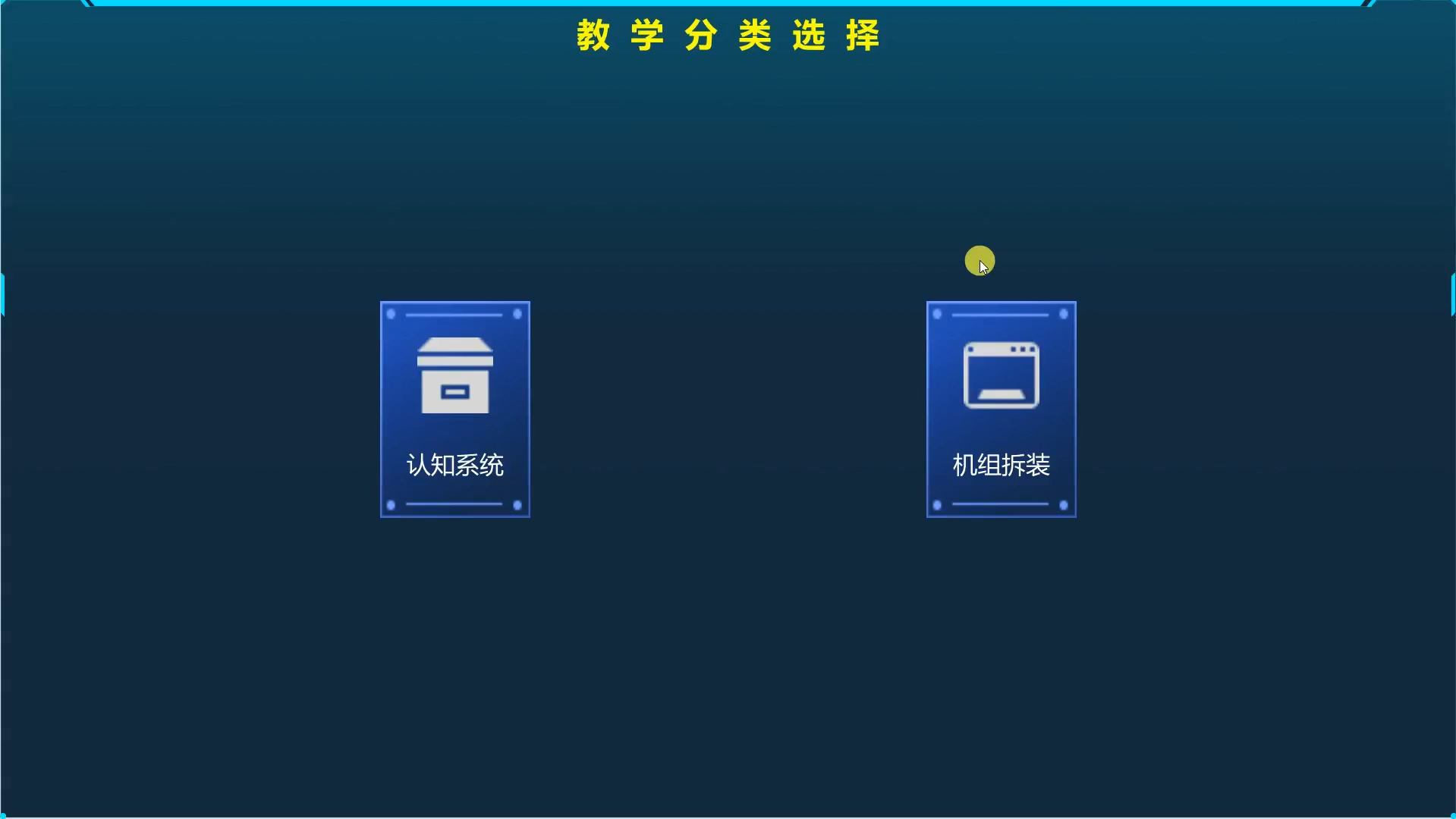 水泵站数字孪生系统