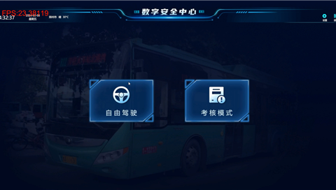 公交模拟驾驶虚拟仿真平台