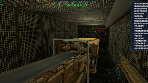 掘进机虚拟仿真软件