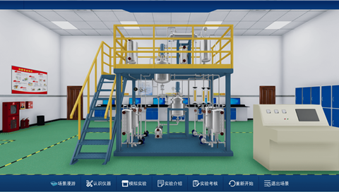 间歇反应虚拟仿真实验