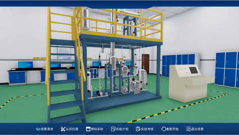 精馏虚拟仿真实验