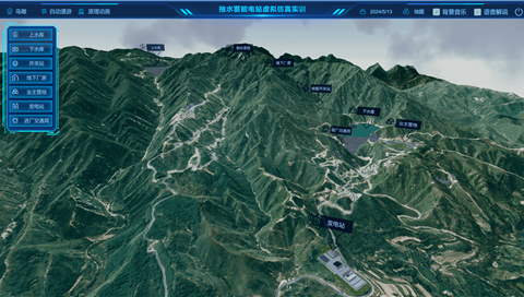 抽水蓄能电站虚拟仿真实训