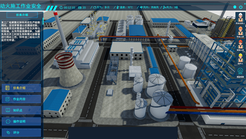 动火施工作业安全仿真实训软件
